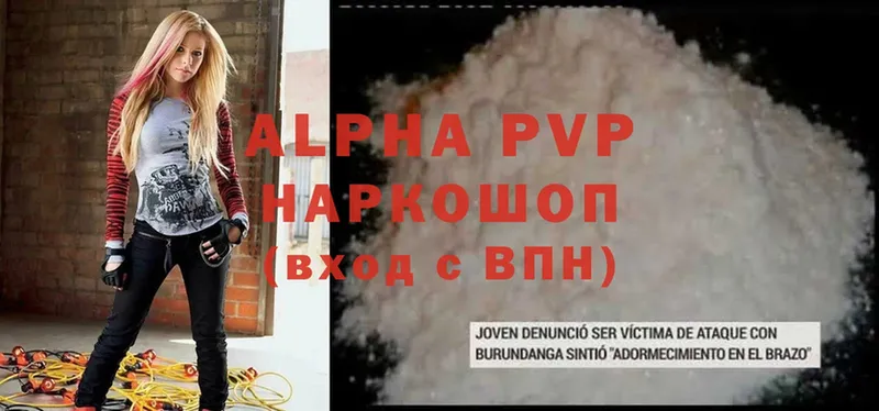 МЕГА сайт  где продают наркотики  Соликамск  Alpha-PVP мука 