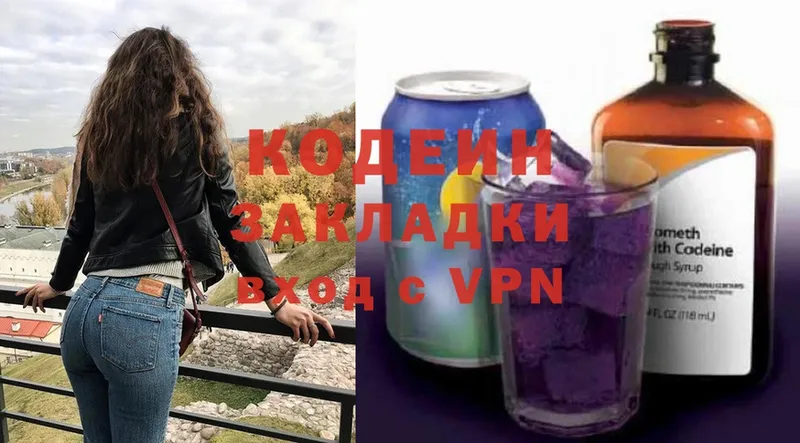 Codein напиток Lean (лин)  Соликамск 